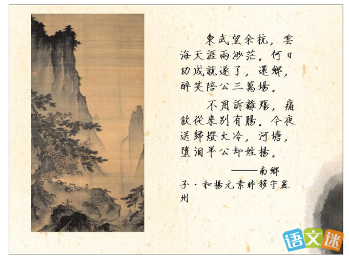 一,《蝶恋花·春景》——苏轼