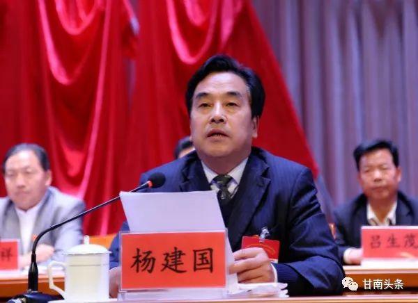 甘南州工会第十次代表大会闭幕 杨建国当选为州总工会