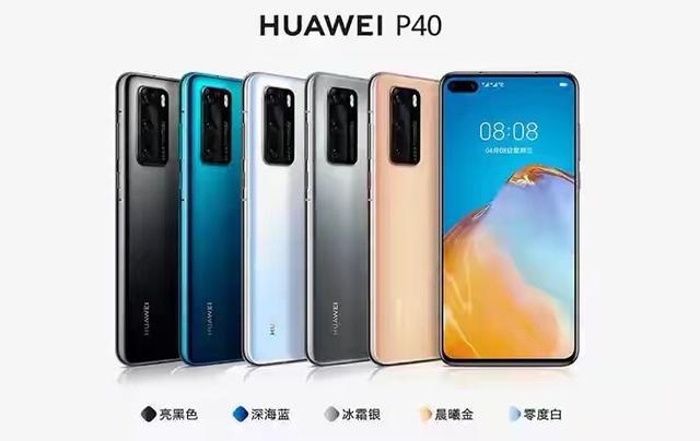 华为p40,p40pro以及p40pro 三款手机,配色方面提供给消费者5款颜色可