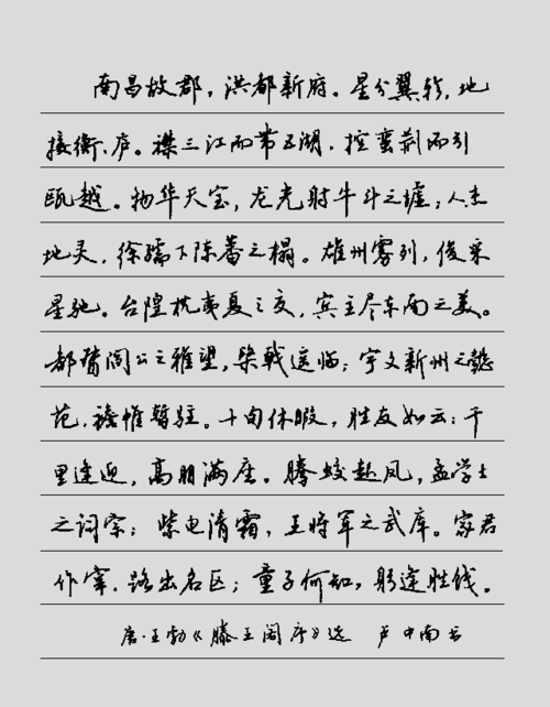 硬笔书法大家你更喜欢哪一个?田英章,卢中南等