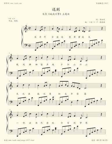 钢琴谱:送别(带歌词)