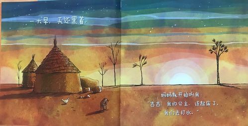 【停课不停学 绘本阅读特辑】水公主