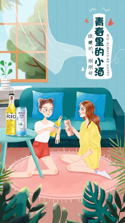 rio手绘海报|插画|商业插画|山竹l - 原创作品 - 站酷
