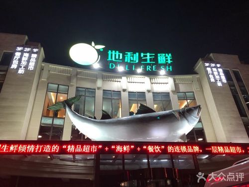 地利渔市图片 - 第51张