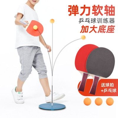 乒乓球训练器专业自练神器家用儿童弹力可调式网红兵兵防近视玩