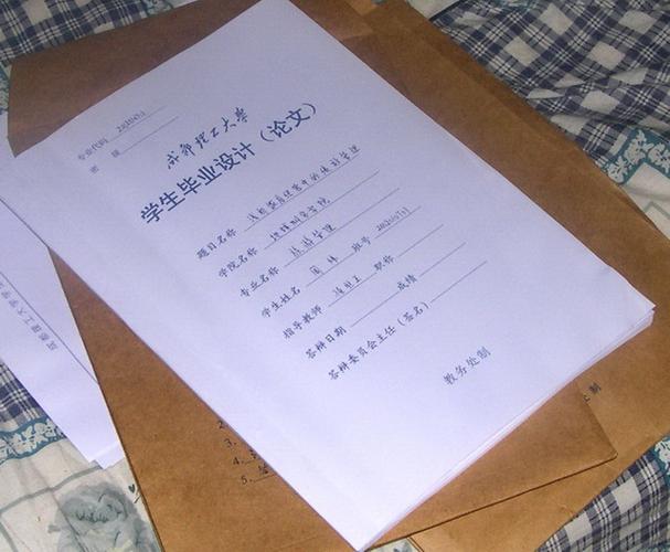 本科毕业论文(设计)装订程序及要求