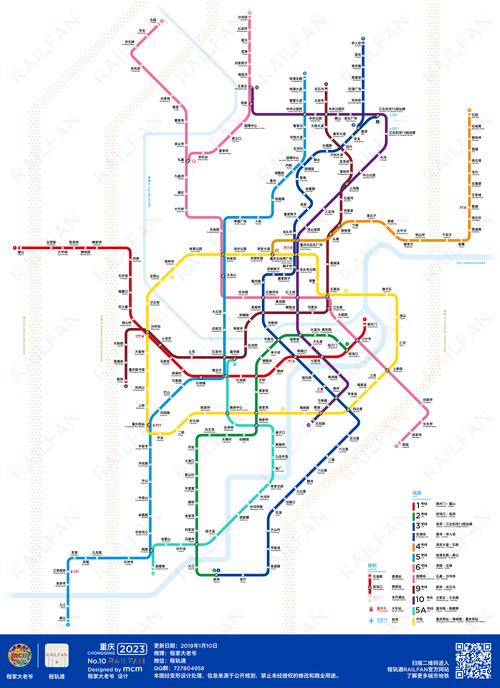 重庆轨道交通规划示意图