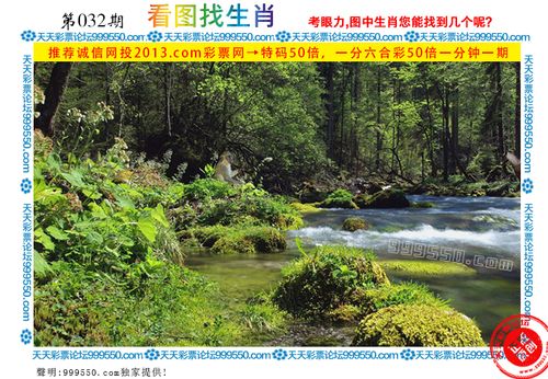 点击查看《看图找生肖》以往记录!