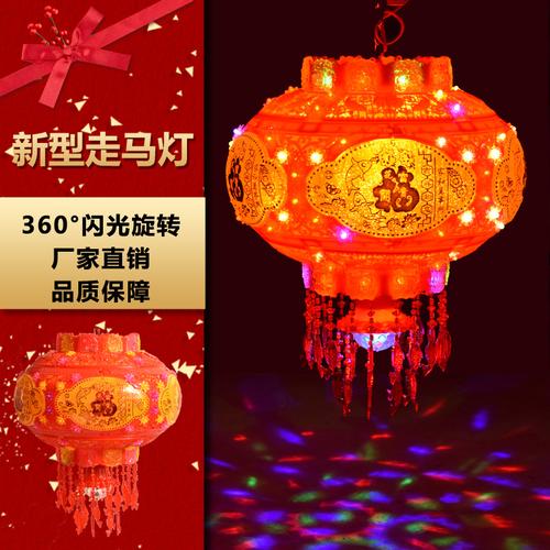 led旋转红灯笼挂饰中式结婚大门阳台吊灯乔迁灯笼