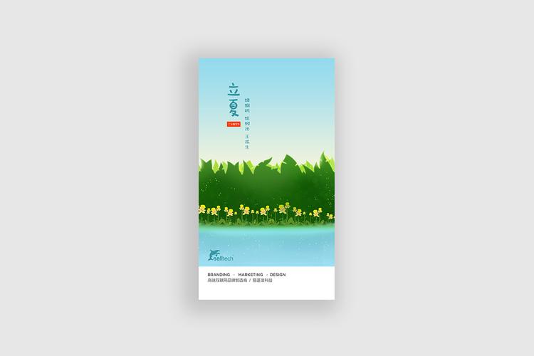 二十四节气贺卡设计|平面|图案|天明_gordon - 原创作品 - 站酷