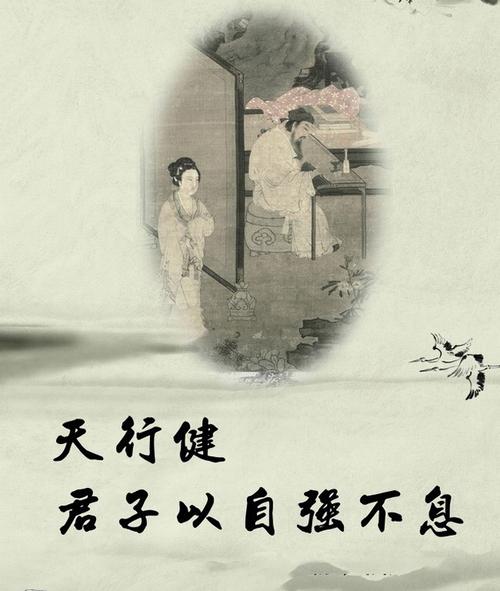 自强不息的含义