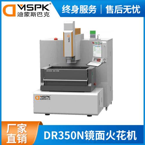 厂家直销迪蒙斯巴克高精密镜面火花机 dr350r航空航天