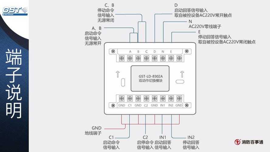 海湾8303模块常见接线方式汇总
