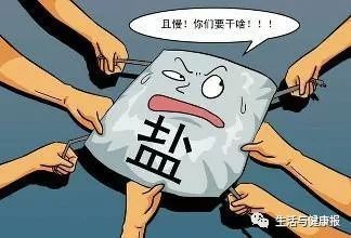 五花八门的食盐该怎么选?