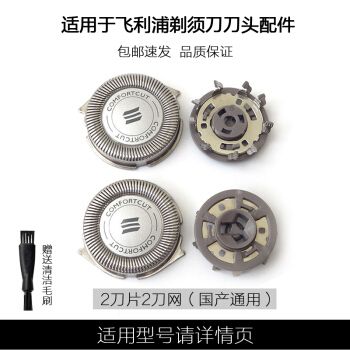 zdcp适用飞利浦剃须刀hq6075 hq6076 hq6090hq6095hq7120刀头刀片刀网