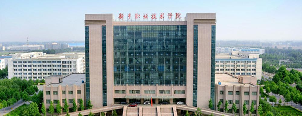 2021年新乡职业技术学院会计信息管理专业在河北招多少人招生计划及