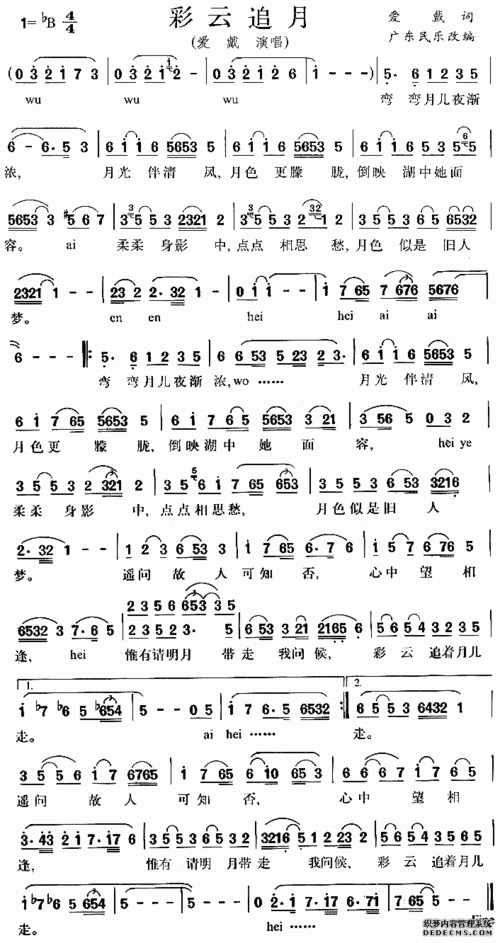 卡林巴彩云追月简谱