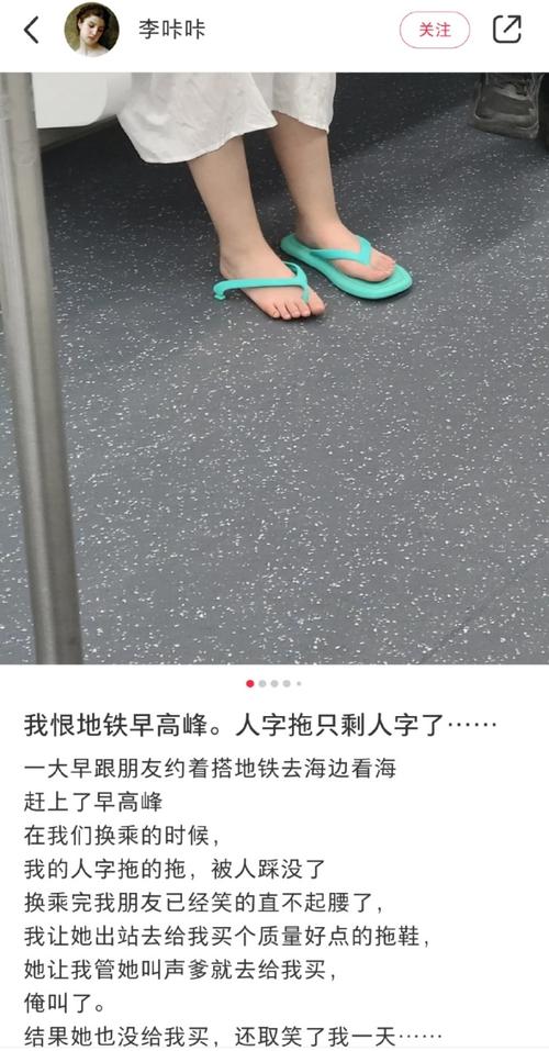 人字拖只剩下了人##超红幽默派对