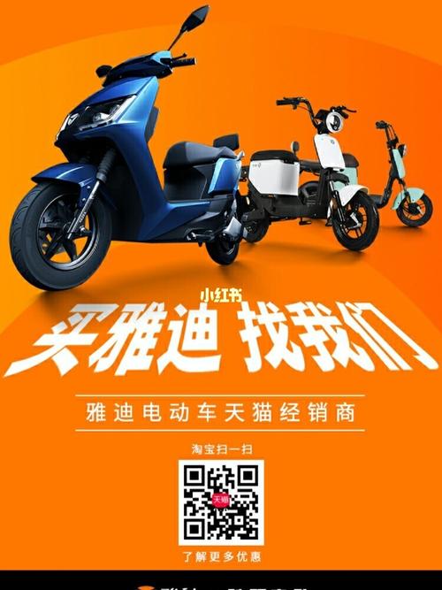 雅迪电动车_雅迪怎么样_电动车_汽车_摩托车