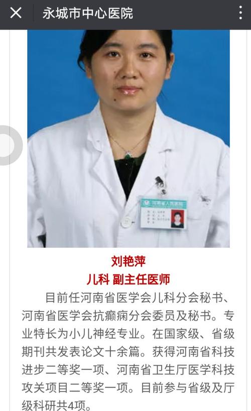本期专家:河南省人民医院神经内科刘艳萍主任