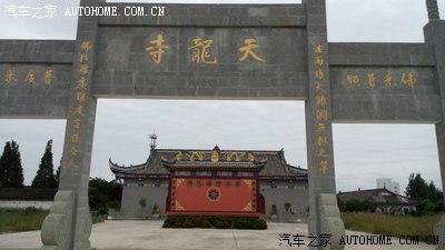 德阳天龙寺一游