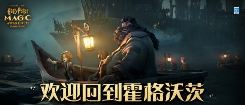 哈利波特手游深挖细节专注创新还原展示ip手游的另一种发展路