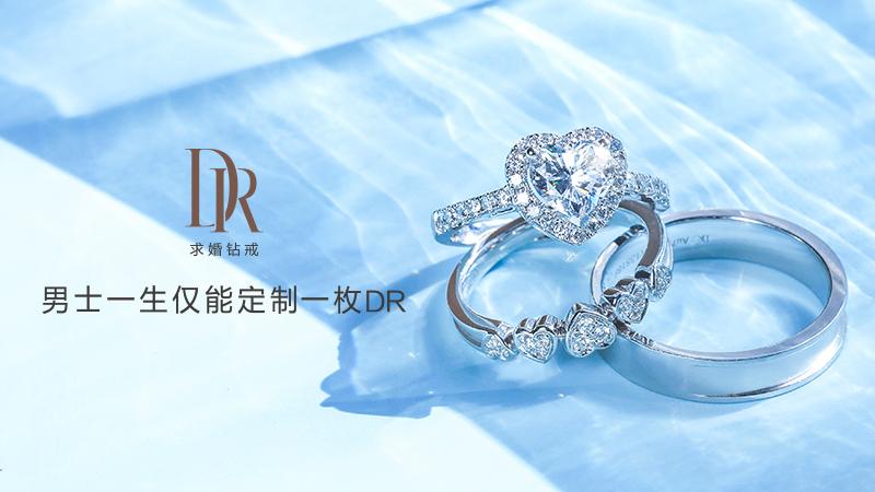 dr钻戒选购指南:万元以内如何买钻戒?