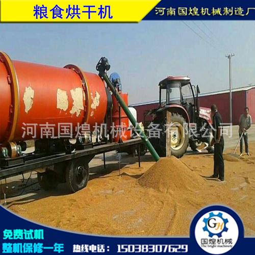 小型移动家用粮食烘干机 玉米烘干机 滚筒粮食谷物烘干机