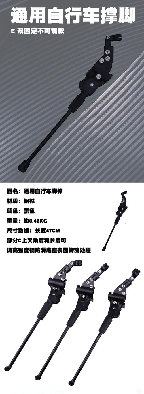 山地车脚撑自行车脚架支架车撑支撑单车边撑停车架骑行用品配件