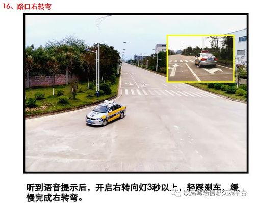 【英红科目三】考规优化|项目新顺序