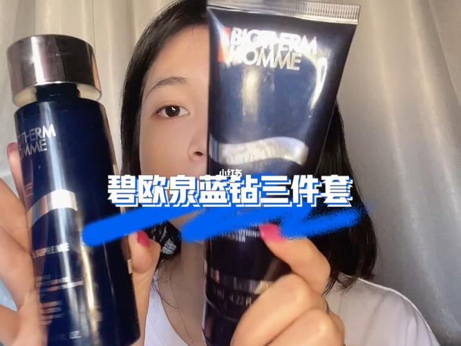 碧欧泉蓝钻三件套|给爸爸也买一套护肤品_护肤品_精华