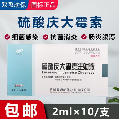 硫酸庆大霉素注射液兽药兽用宠物猫狗用消炎肠炎鱼用庆大霉素针剂