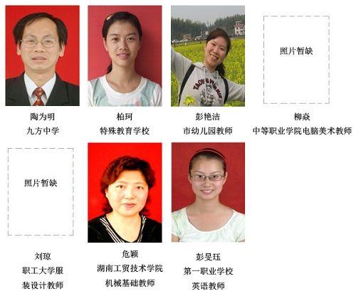 html 炎陵县船形学校校长 赖政炎茶陵县下东中学校长 谭国桃 攸县