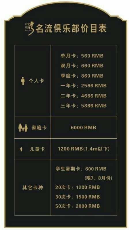 玫瑰湾名流健身房您的健康之选