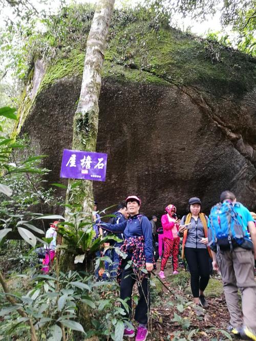 琼中黎母山快乐之行2017.2.