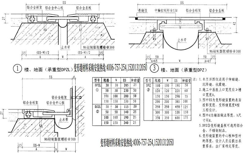 沉降缝的做法