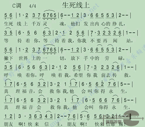 生死线上(简谱)_感恩的泪_基督教歌谱大全