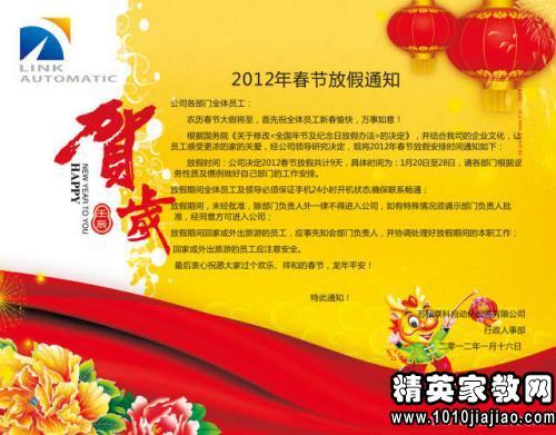 教师节聚餐通知