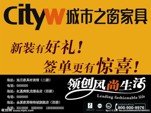 城市之窗家具图片