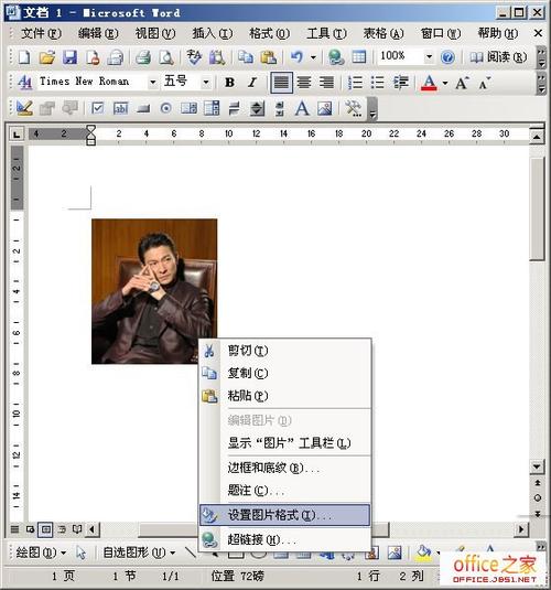 word文档添加背景图片以及背景颜色来美化枯燥乏味的文字
