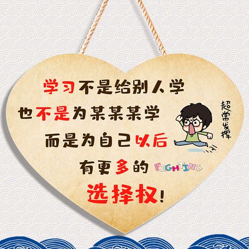 学生励志激励标语牌创意可爱儿童门房间门牌学习很苦鼓励挂牌笼趣学习