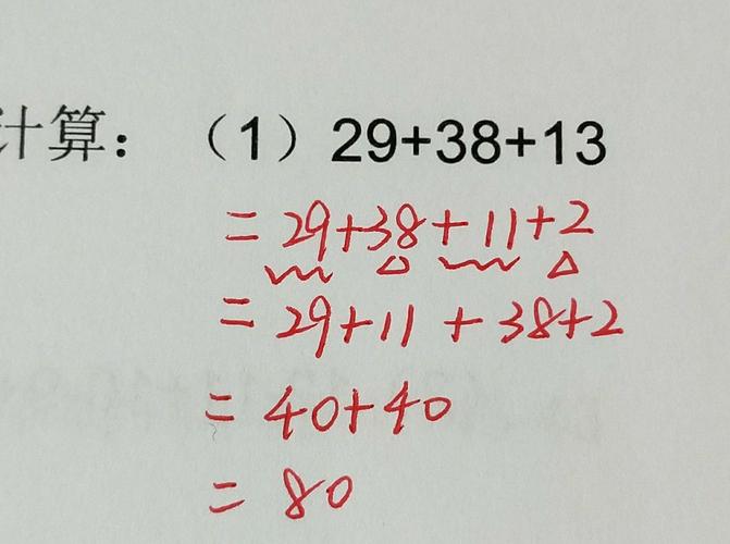 改变运算顺序的方法