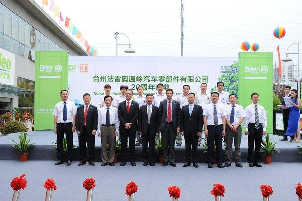 法雷奥举行在华首家工厂二十周年庆典