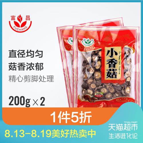 富昌香菇200g香菇珍珠菇古田小蘑菇冬菇干货