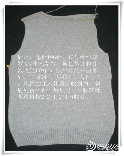 正反针演绎菱形格子男士圆领貂绒套衫穿越 男士毛衣花样教程