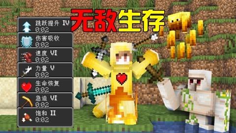 蕉言nana我的世界mc最憨批的搞笑生存