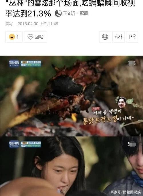 韩国女星雪炫吃蝙蝠经历被曝光,网友谴责上热搜