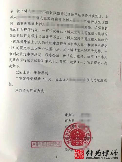 河南洛阳致富农业大户维权,政府不服法院判决又上诉?驳回!