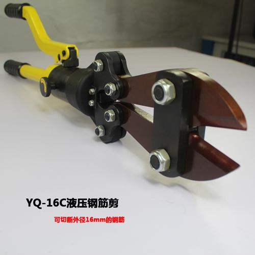 液压剪_液压钢筋剪 液压钢筋钳剪 液压剪高强度刀口 yq-12b yq-16c