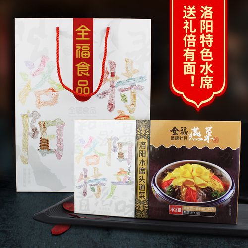 河南洛阳特产全福盛唐牡丹燕菜水席私房菜洛阳水席一提536克酸辣